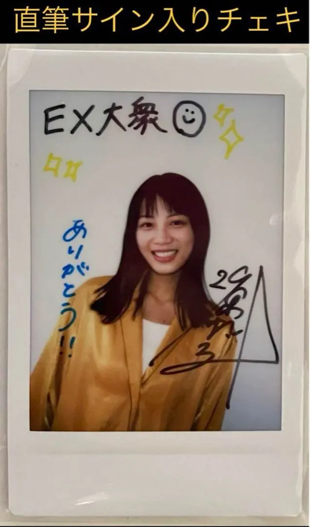 2026年最新】当選 ex大衆の人気アイテム - メルカリ