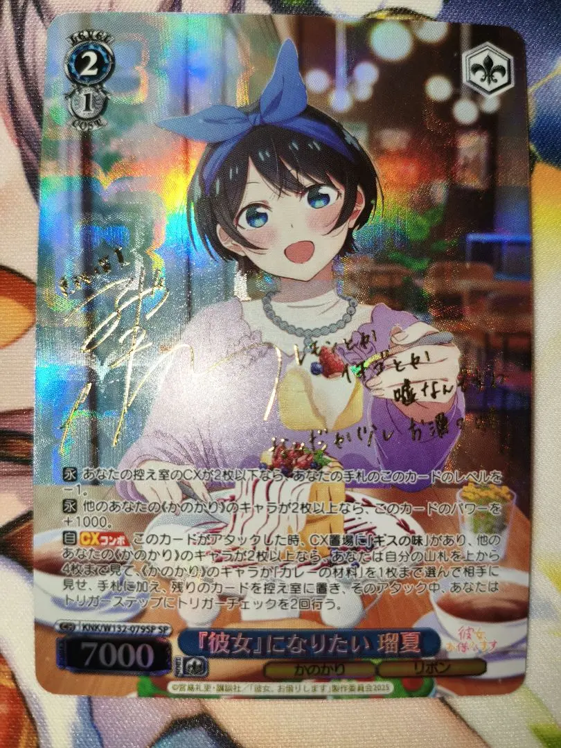 2026年最新】更科瑠夏 ヴァイスの人気アイテム - メルカリ