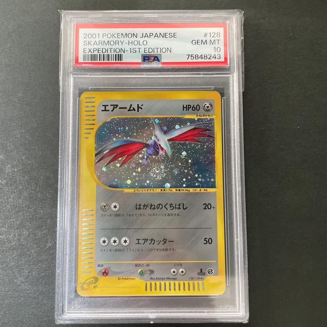2026年最新】ポケモンカード エアームド PSA10の人気アイテム - メルカリ