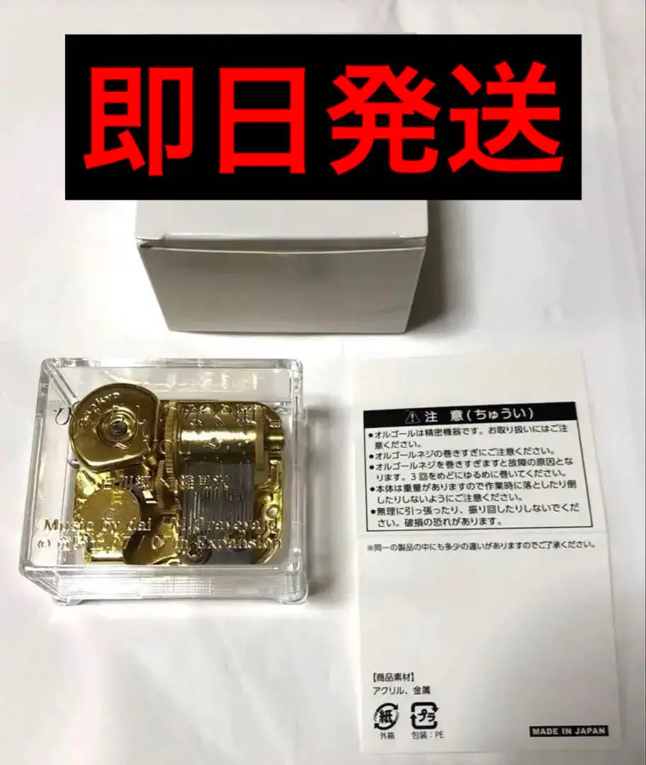 2026年最新】ひぐらしのなく頃に オルゴールの人気アイテム - メルカリ