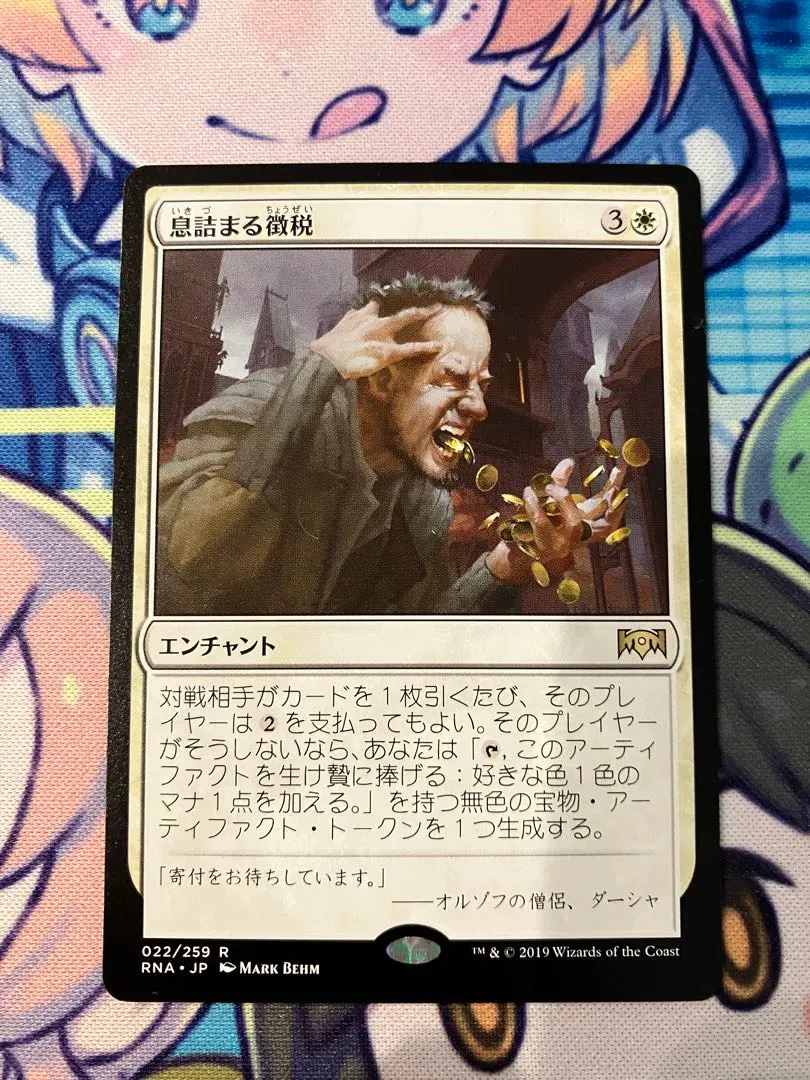 2026年最新】息詰まる徴税の人気アイテム - メルカリ