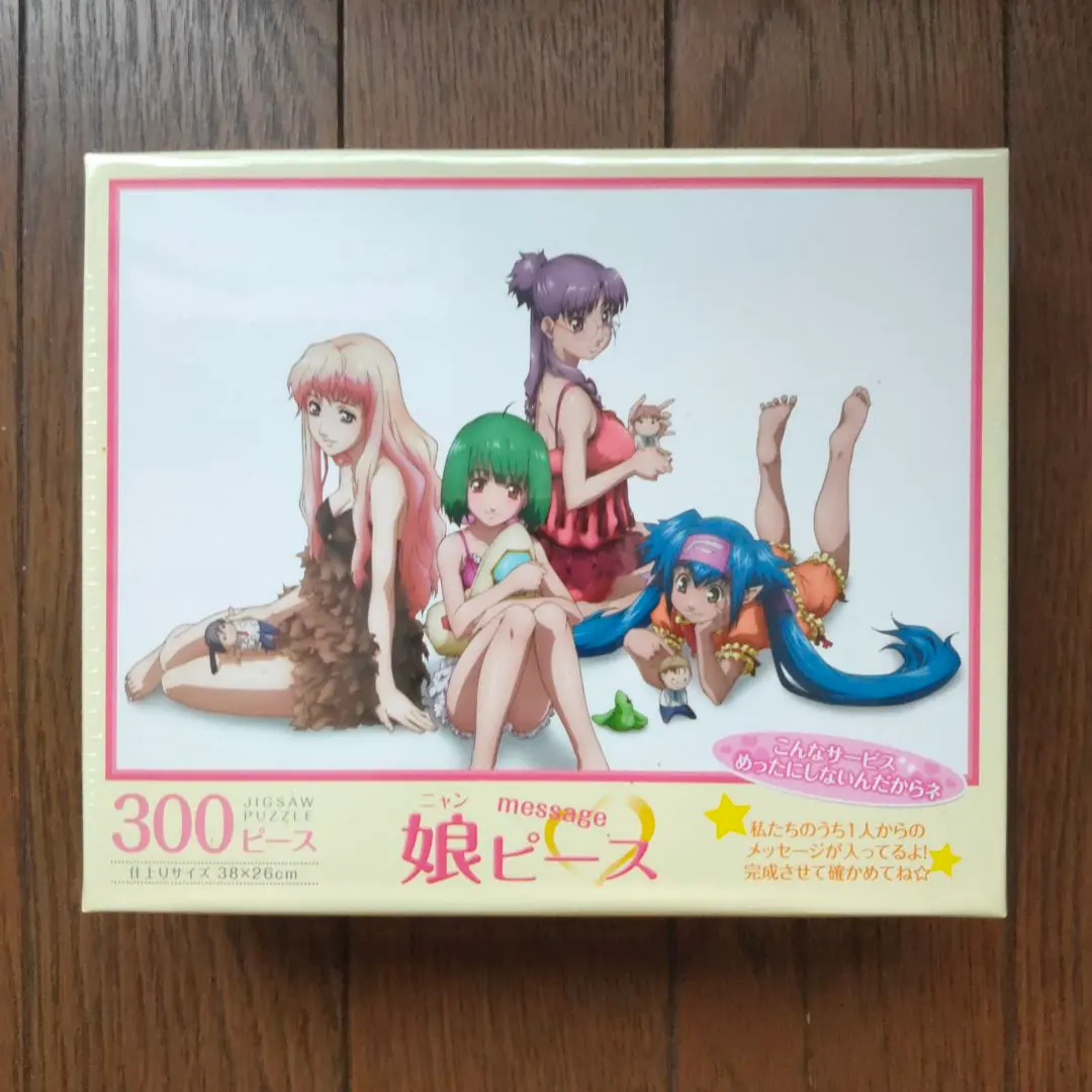 2026年最新】マクロスF ジグソーパズルの人気アイテム - メルカリ