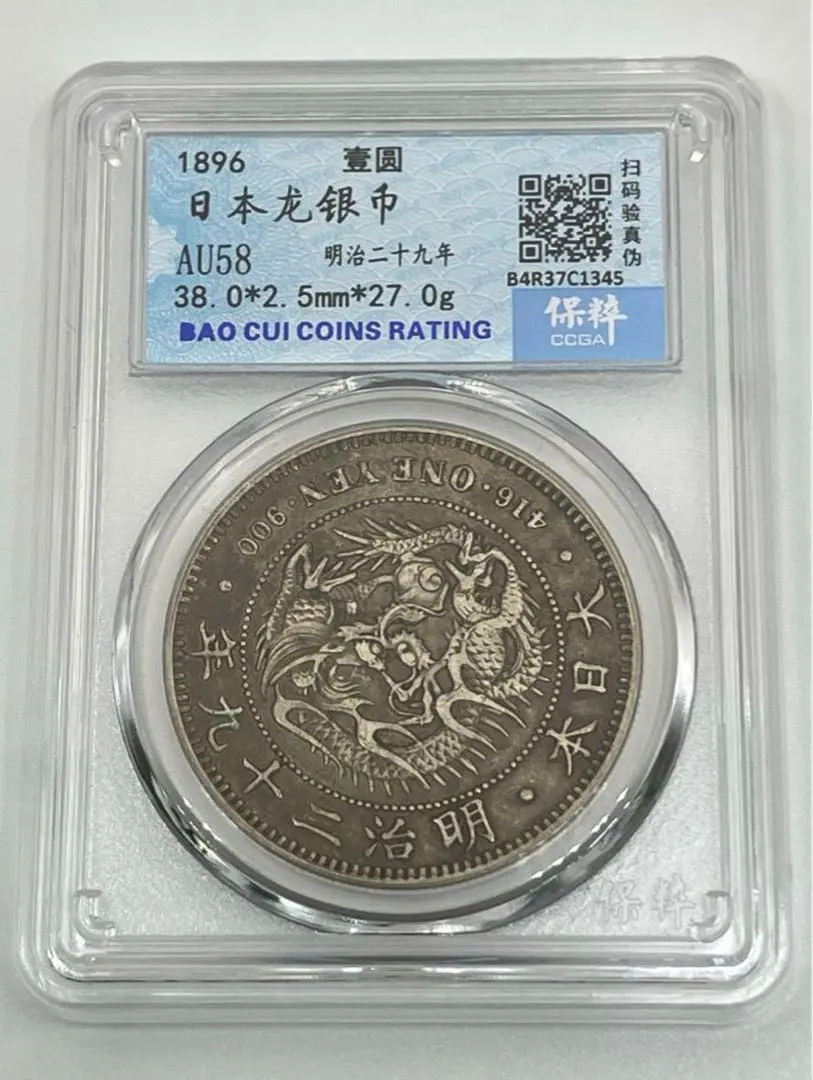 2026年最新】一圓銀貨（明治20年）の人気アイテム - メルカリ