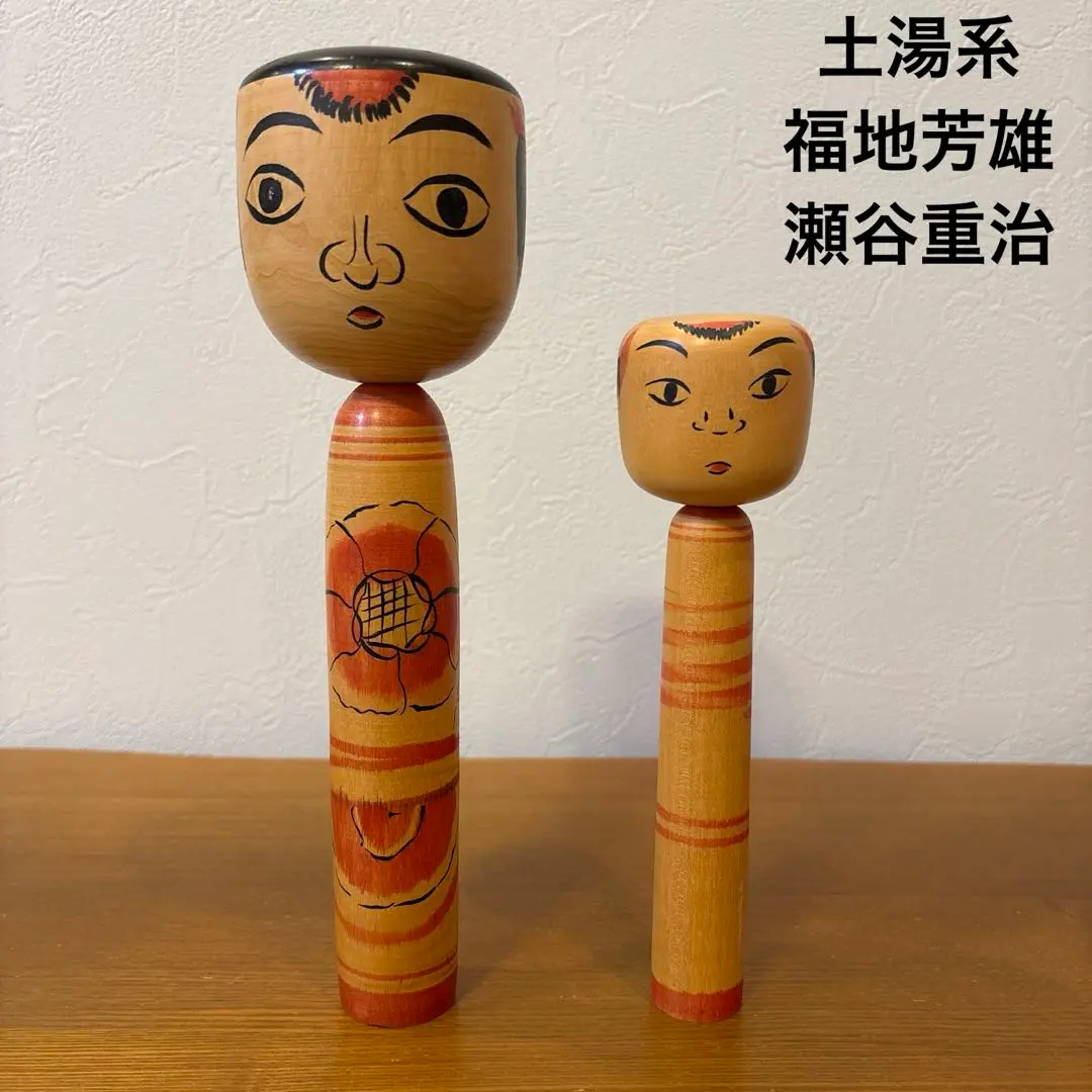 2026年最新】こけし 瀬谷重治の人気アイテム - メルカリ