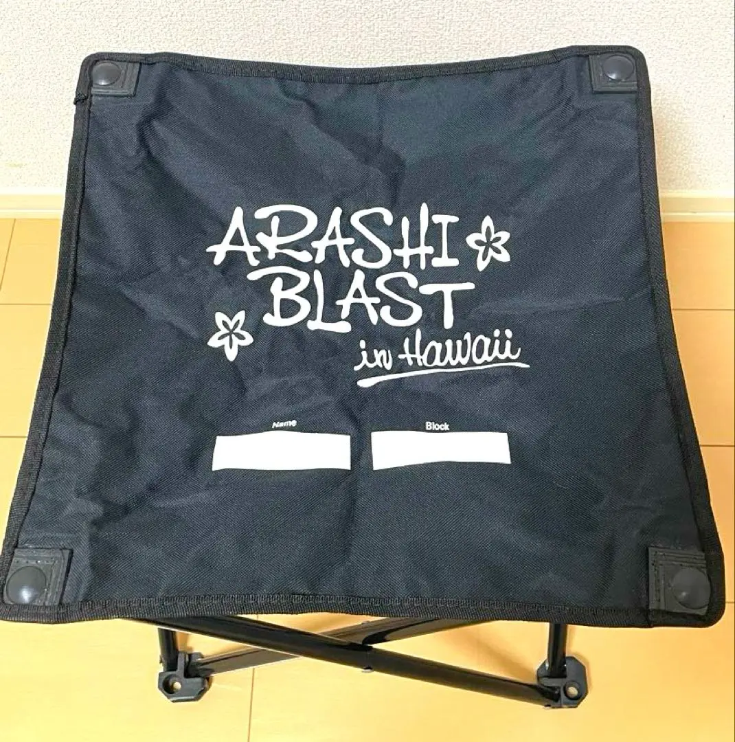 2026年最新】嵐 Hawaii イスの人気アイテム - メルカリ