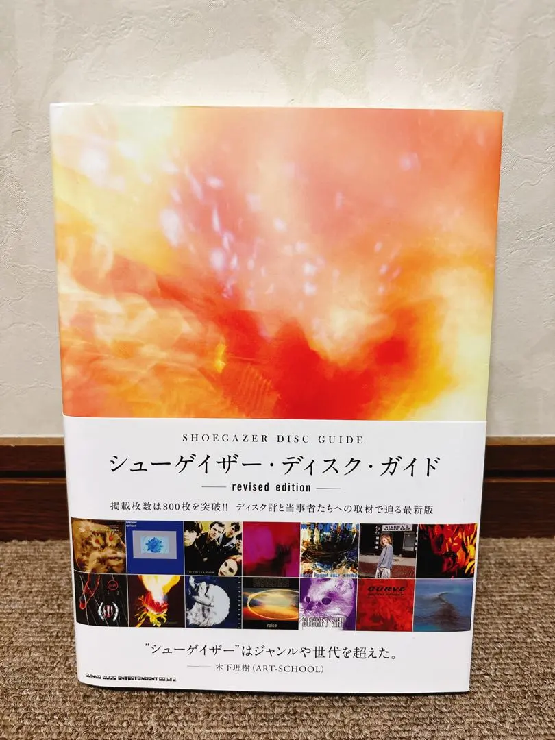 2025年最新】シューゲイザー ディスクガイドの人気アイテム - メルカリ