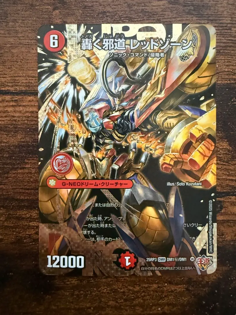 2026年最新】轟く侵略レッドゾーン シークレットの人気アイテム - メルカリ