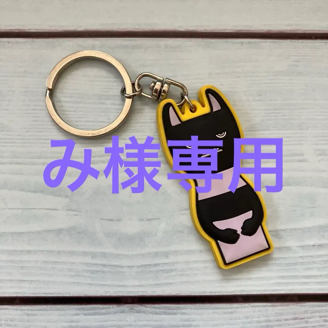 米津玄師 '14 帰りの会 クランキーホルダー/YELLOW and RED