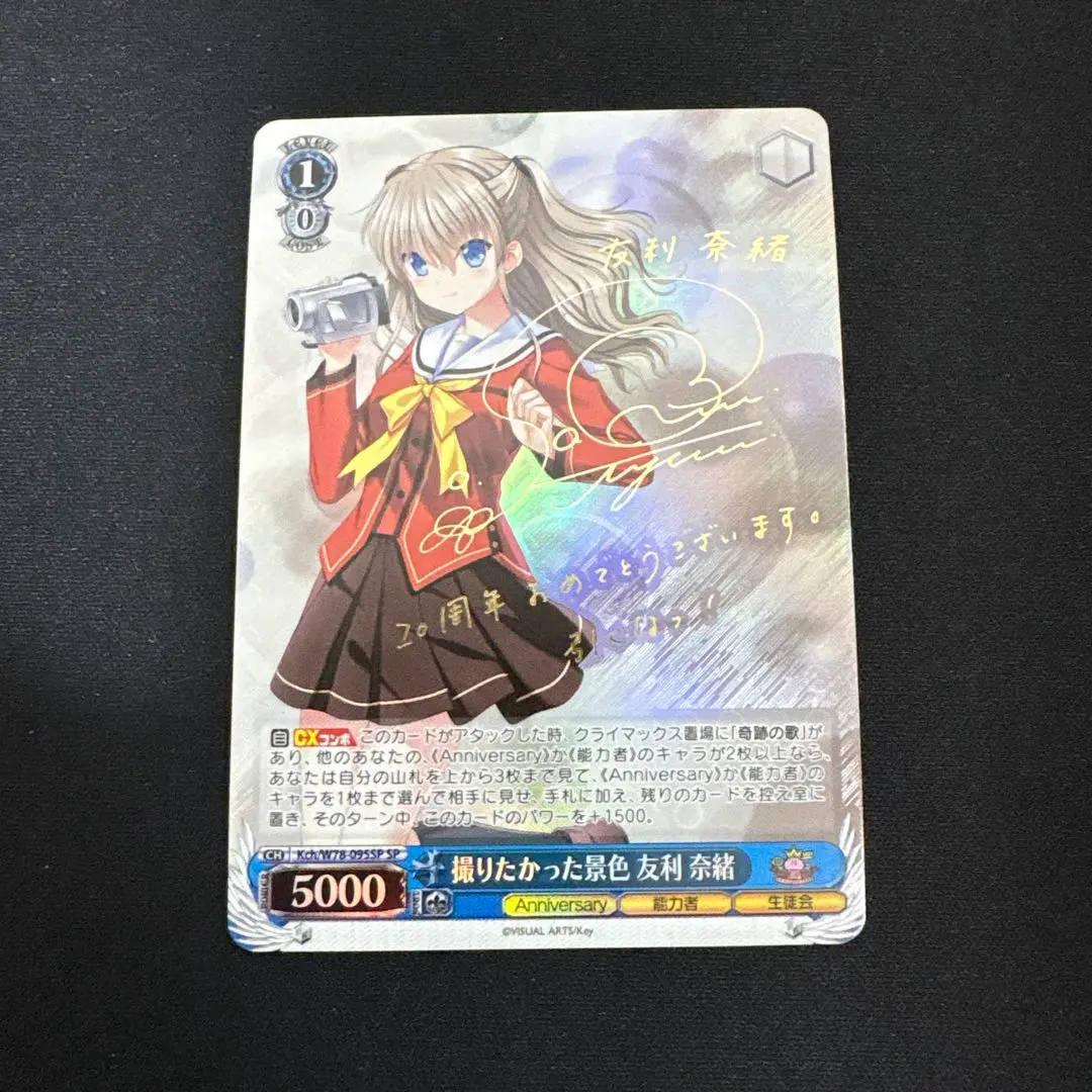 2026年最新】友利 奈緒 サインの人気アイテム - メルカリ