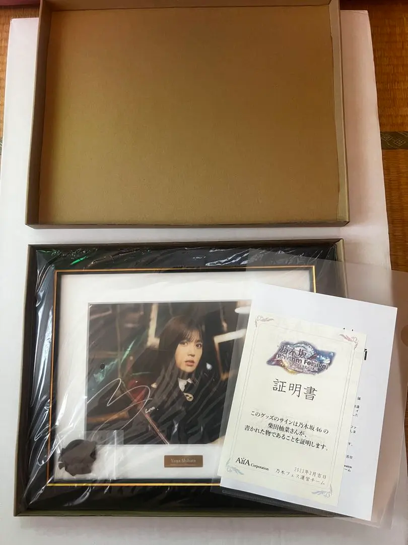 2026年最新】柴田柚菜 サインの人気アイテム - メルカリ