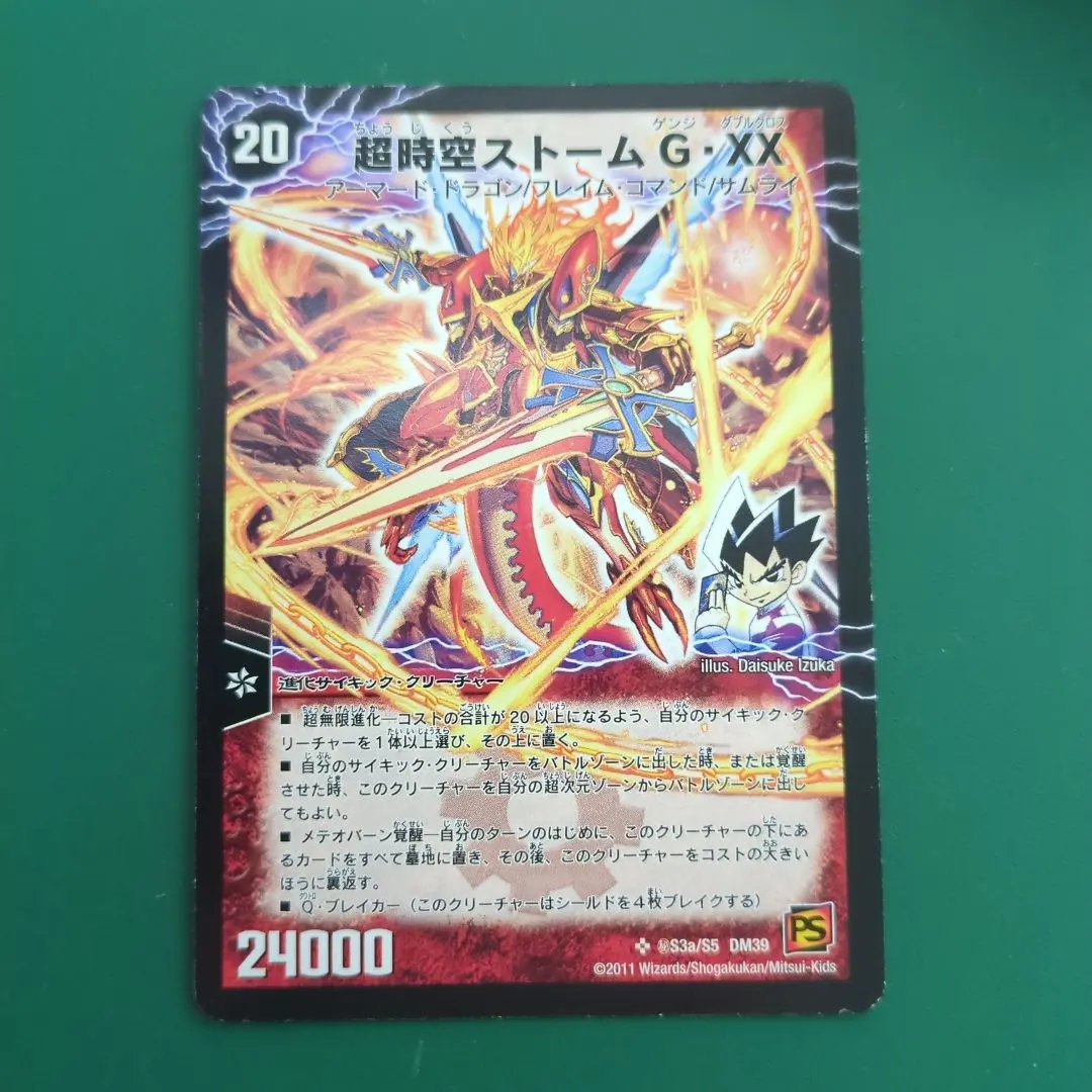 2026年最新】超覚醒ラスト・ストーム xx シークレットの人気アイテム