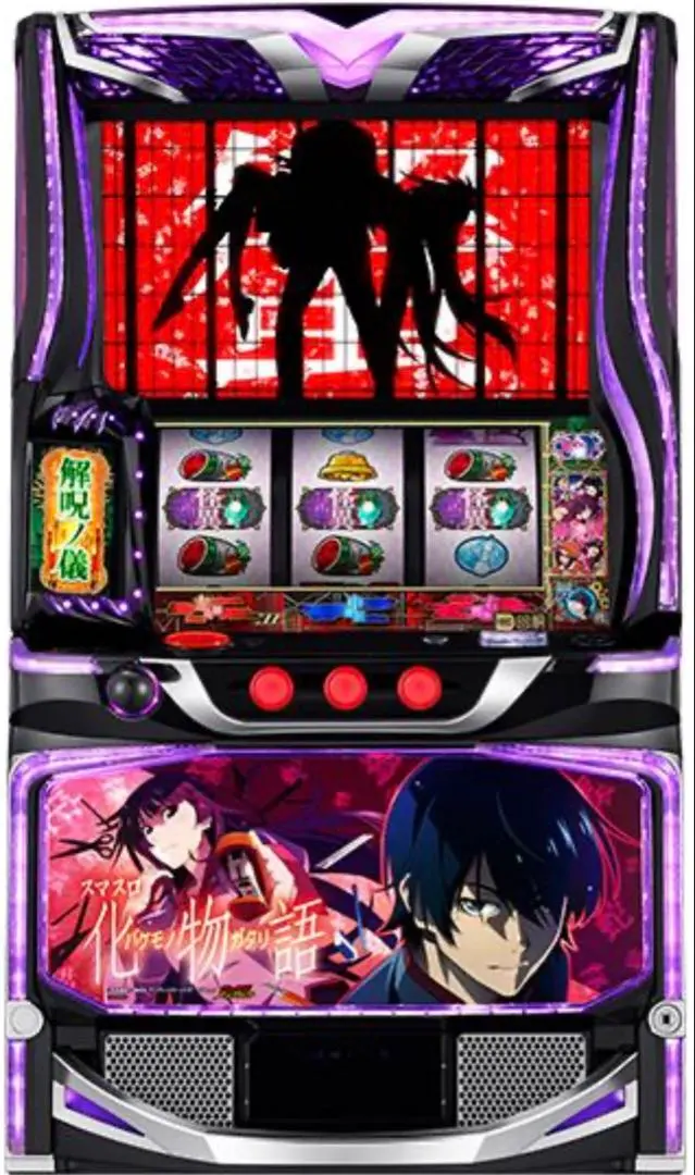 2026年最新】実機 化物語 パチスロの人気アイテム - メルカリ