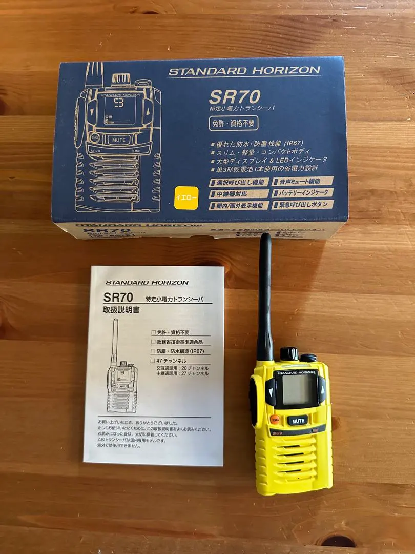 2026年最新】昔のトランシーバーの人気アイテム - メルカリ