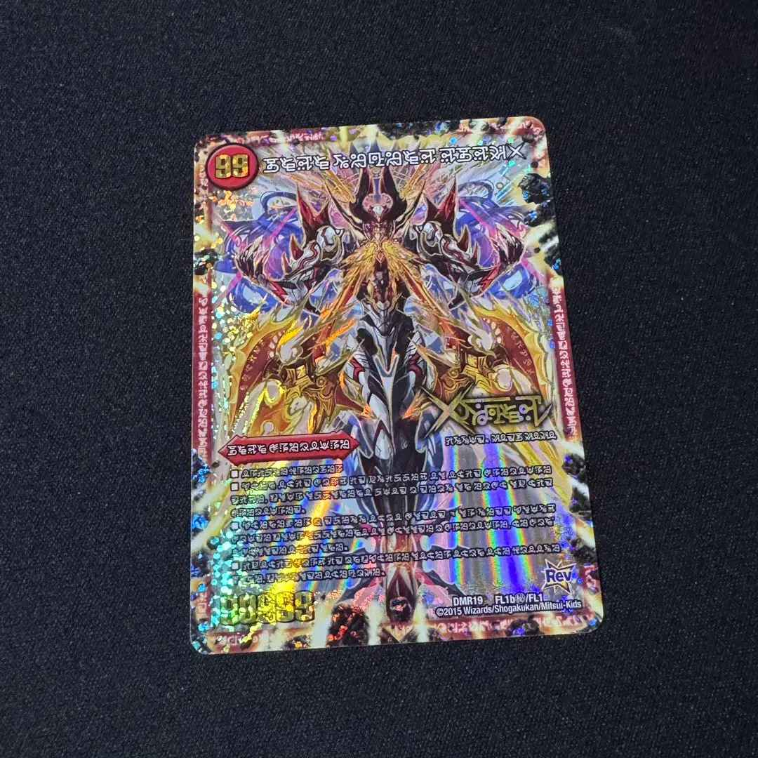 2026年最新】ドキンダムx 禁断文字の人気アイテム - メルカリ