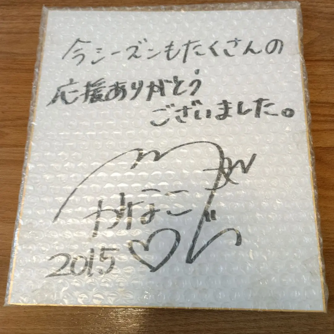 2026年最新】村上 サイン 色紙の人気アイテム - メルカリ