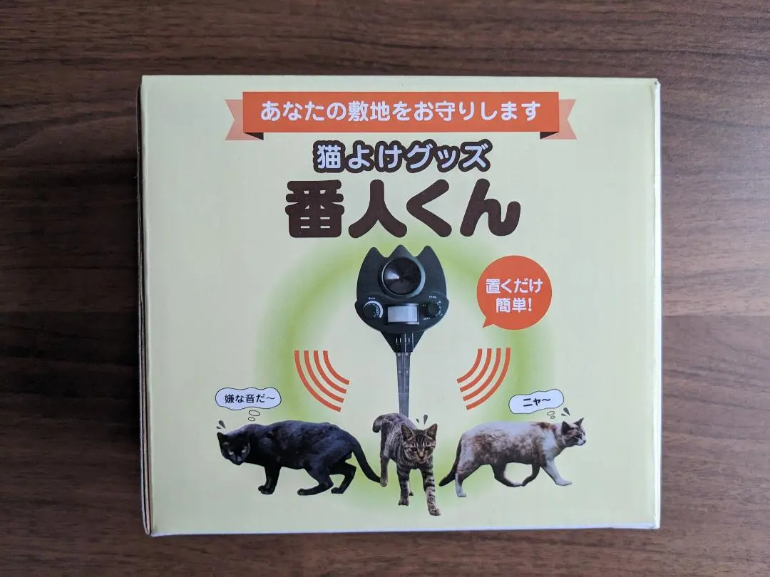 2026年最新】猫よけ 番人くんの人気アイテム - メルカリ