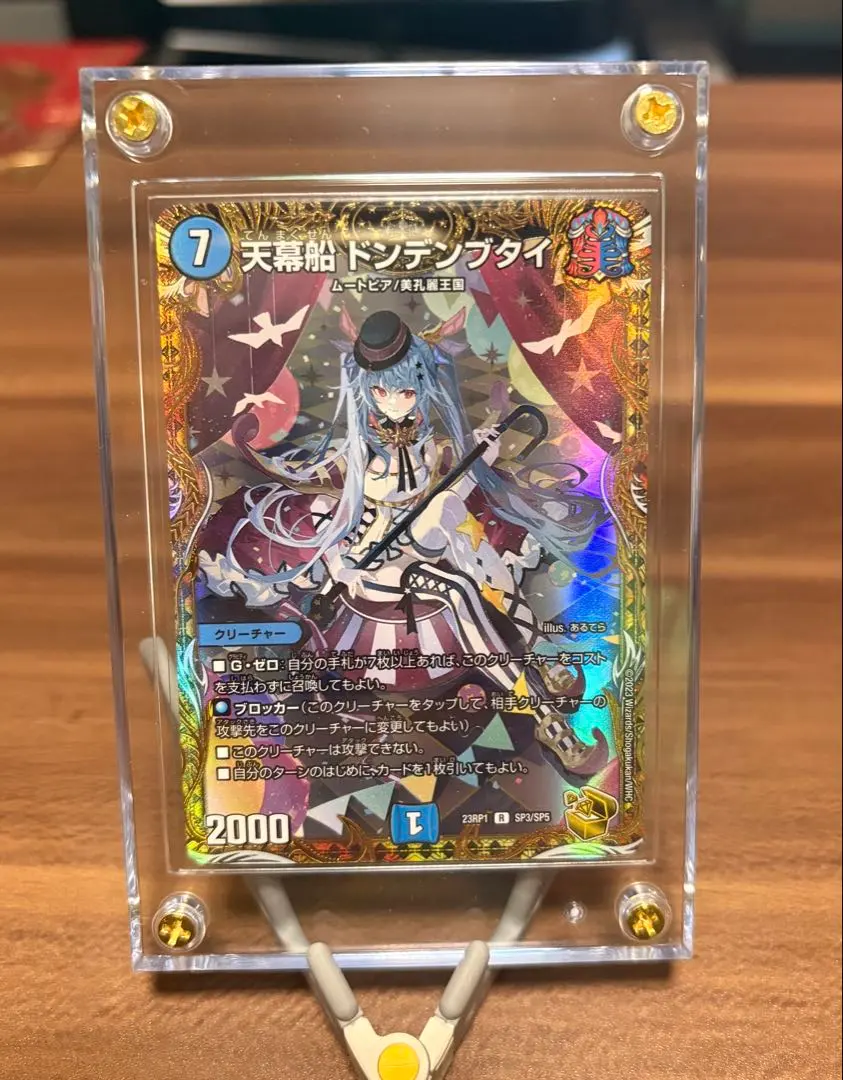 2026年最新】ドンデンブタイ 金の人気アイテム - メルカリ