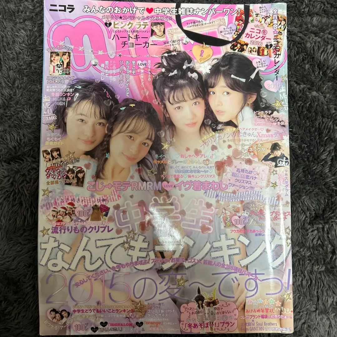 プリクラ/永野芽郁・倉本彩