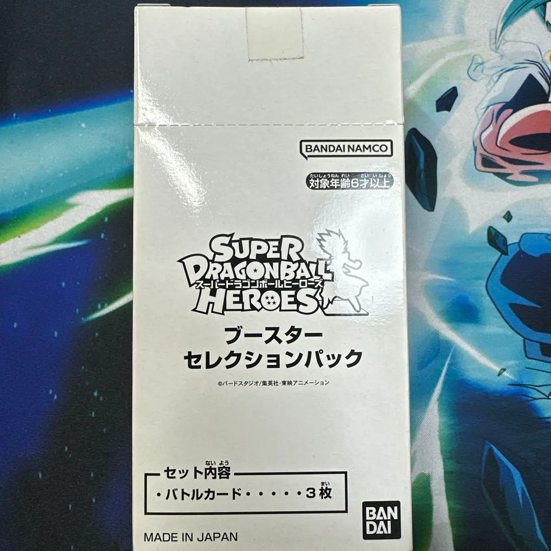 2026年最新】スーパードラゴンボールヒーローズ ブースター