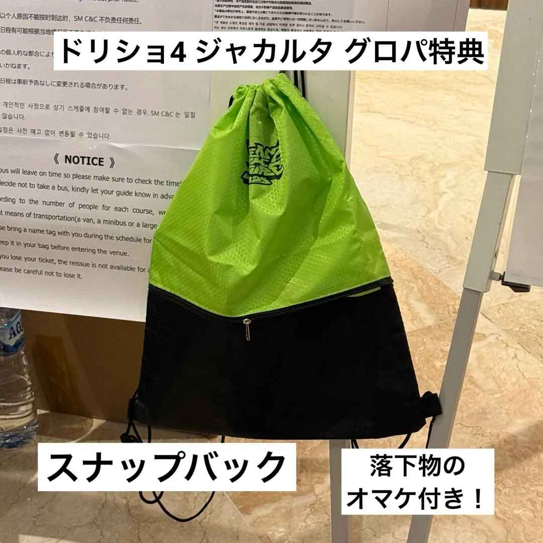 2026年最新】nctDream ナップサックの人気アイテム - メルカリ