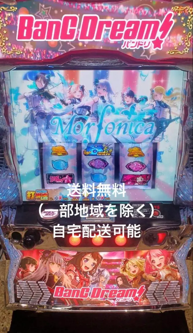 2026年最新】スマスロ バンドリの人気アイテム - メルカリ