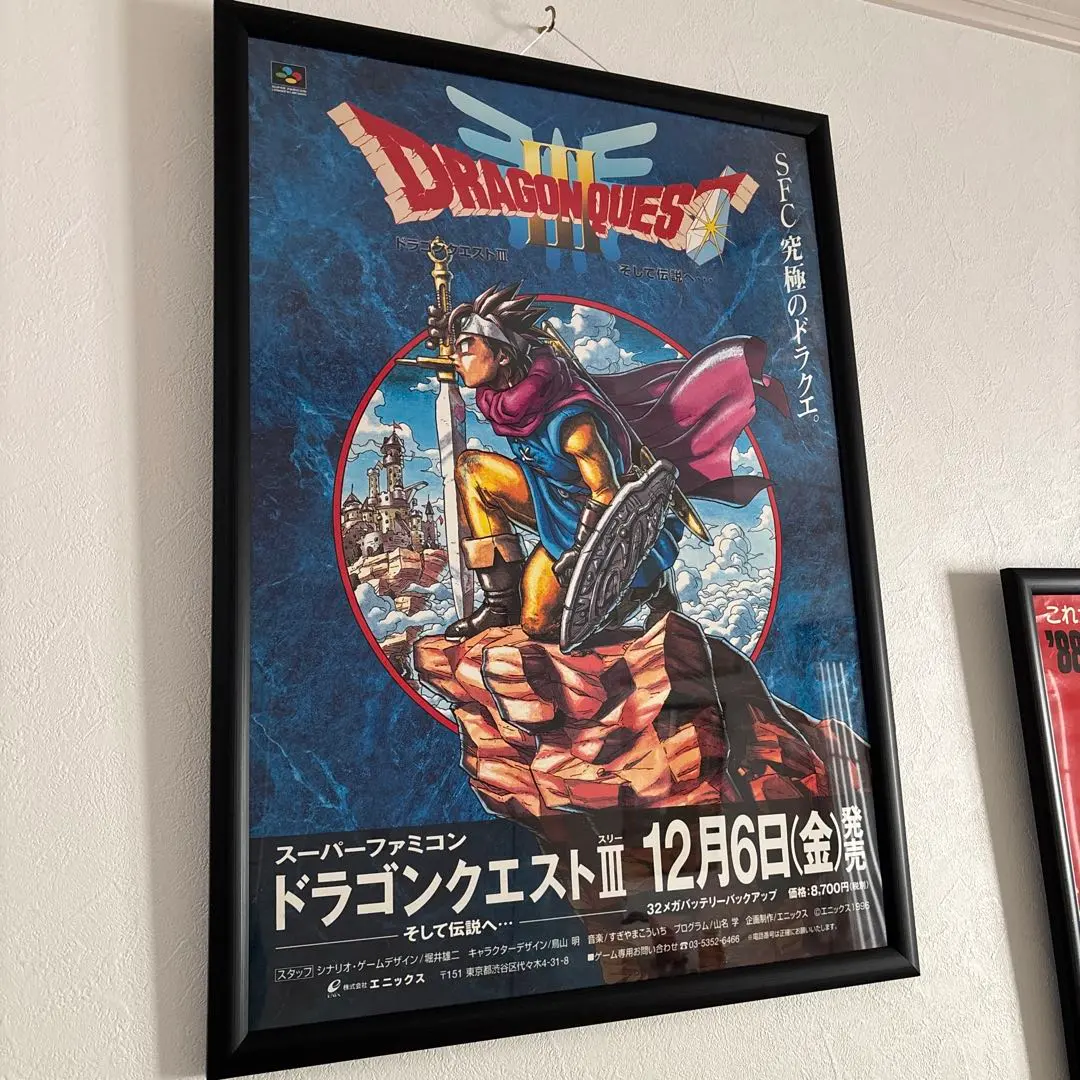 2026年最新】ドラゴンクエスト5 ポスターの人気アイテム - メルカリ