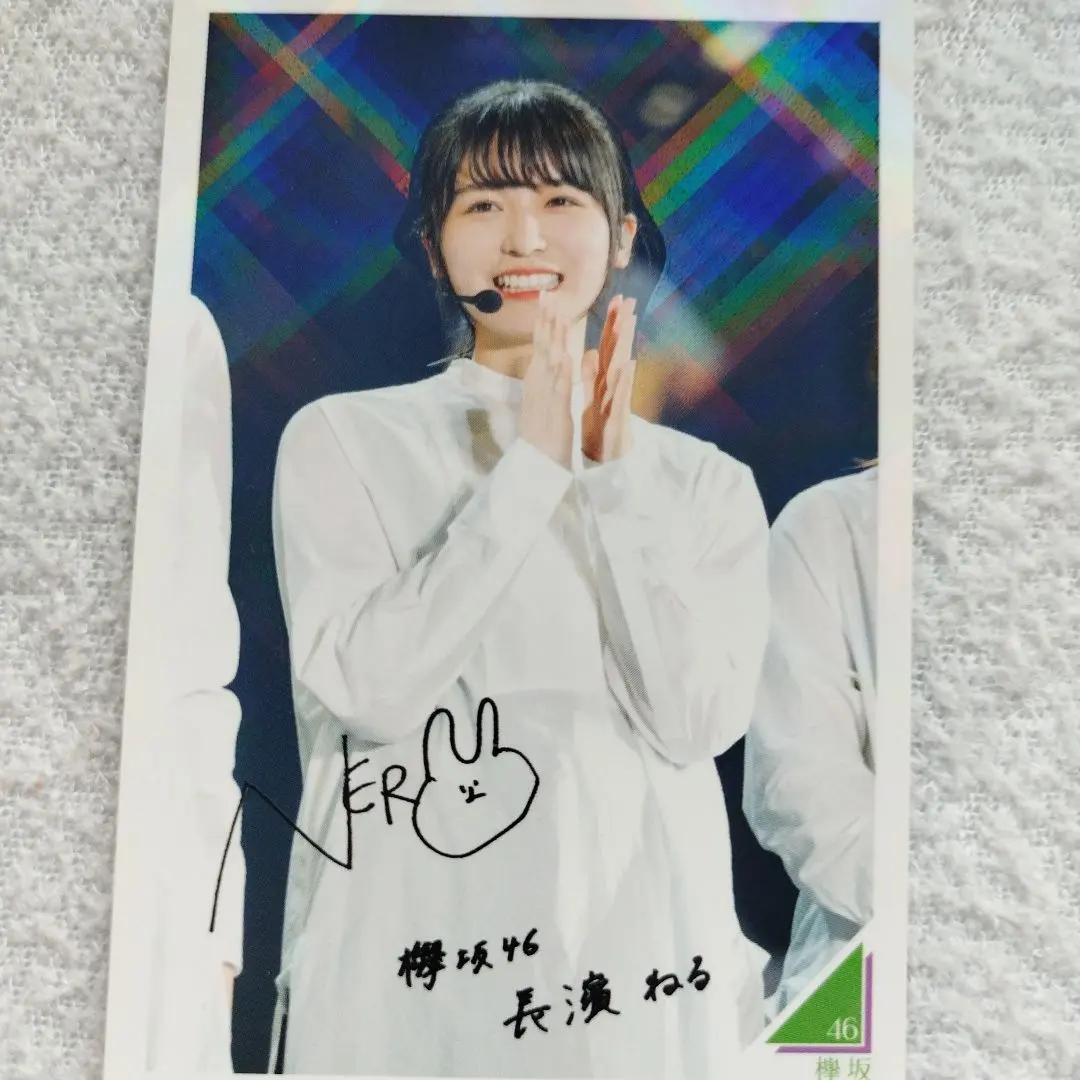 2026年最新】長濱ねる サインの人気アイテム - メルカリ