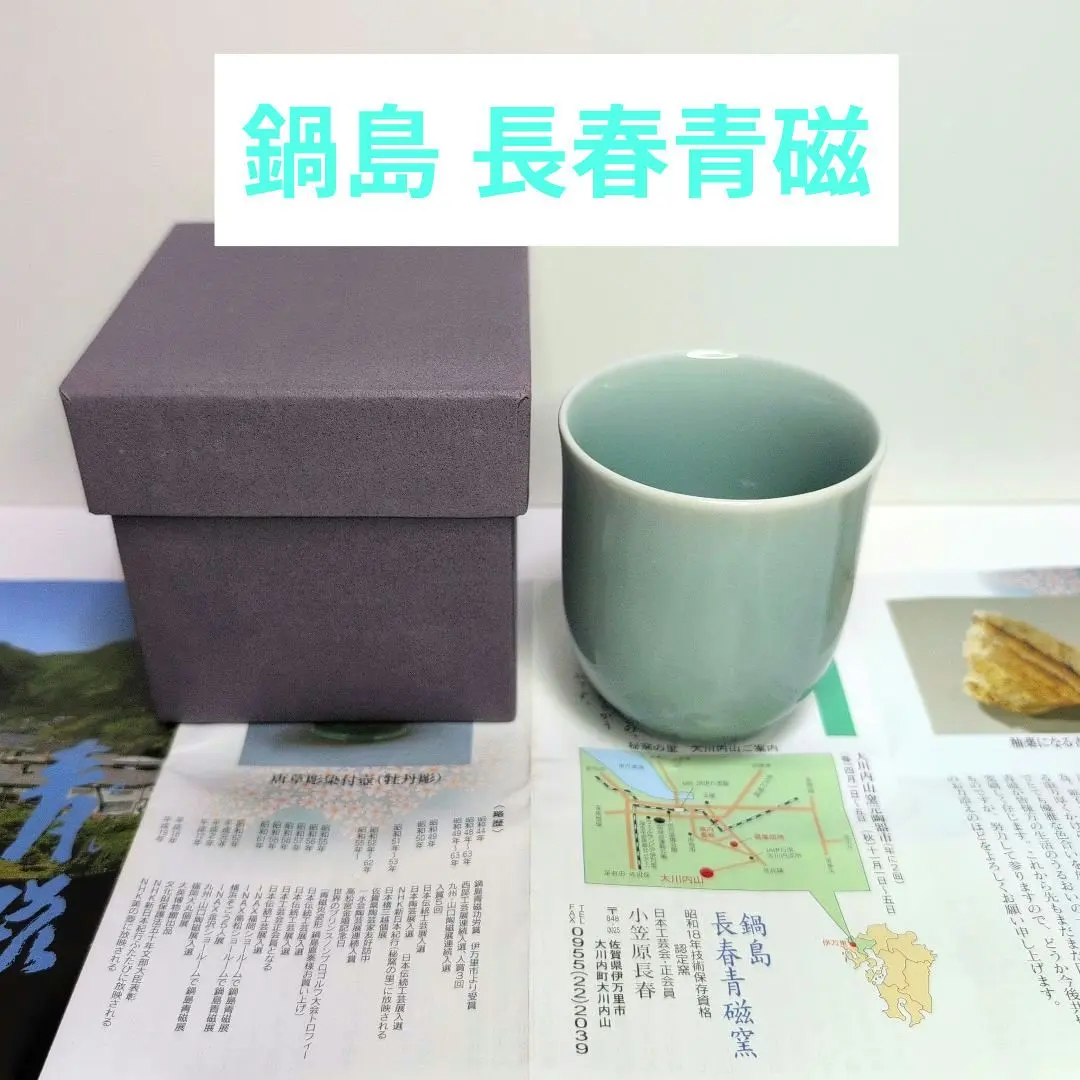 2026年最新】小笠原長春の人気アイテム - メルカリ