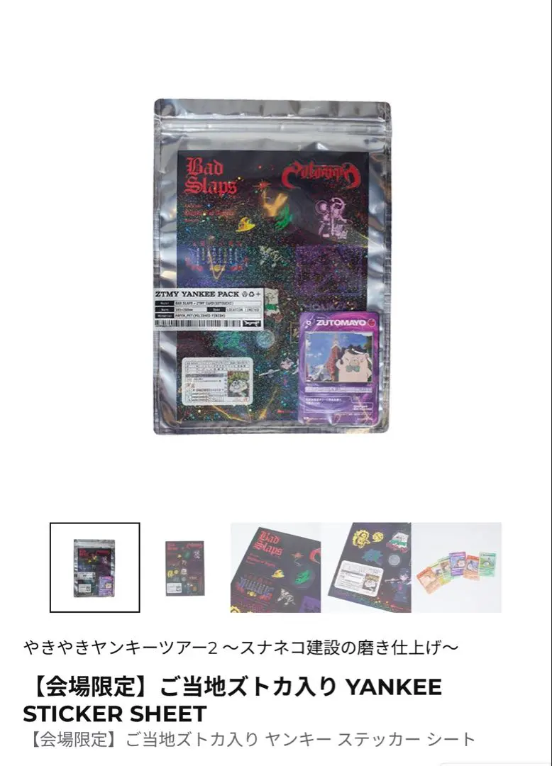 2026年最新】ずとまよカード ご当地の人気アイテム - メルカリ