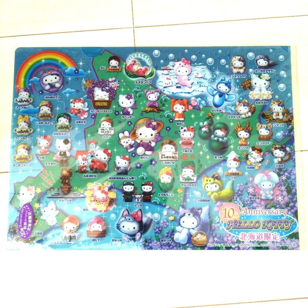 2026年最新】北海道限定 クリアファイル キティの人気アイテム - メルカリ