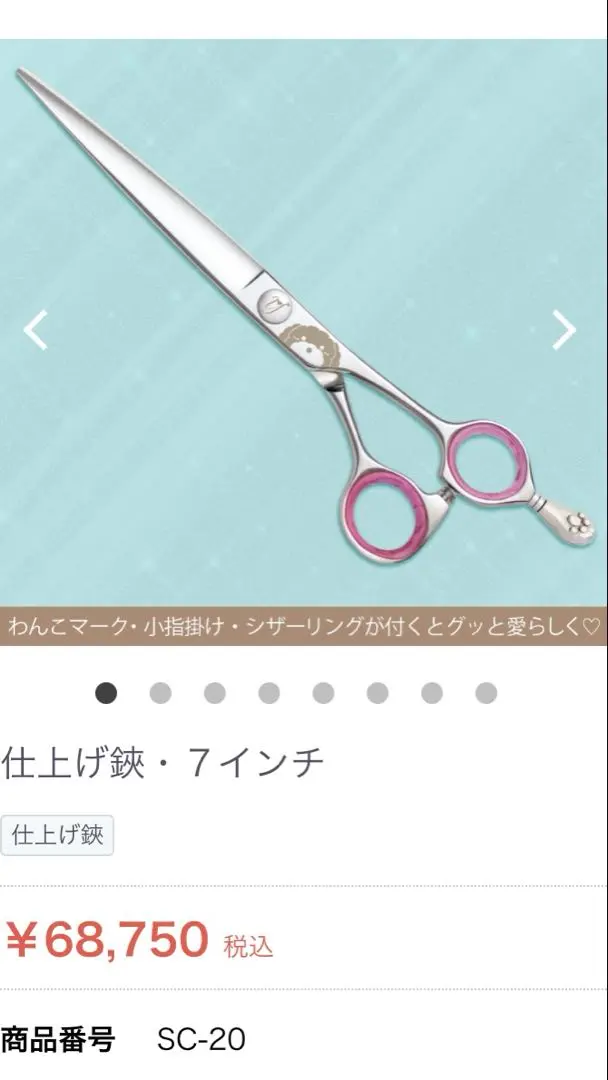 2026年最新】チョッキンシザーの人気アイテム - メルカリ