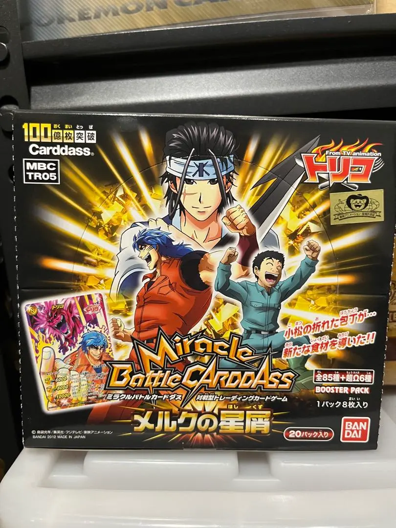 2026年最新】ミラバト トリコ 未開封の人気アイテム - メルカリ