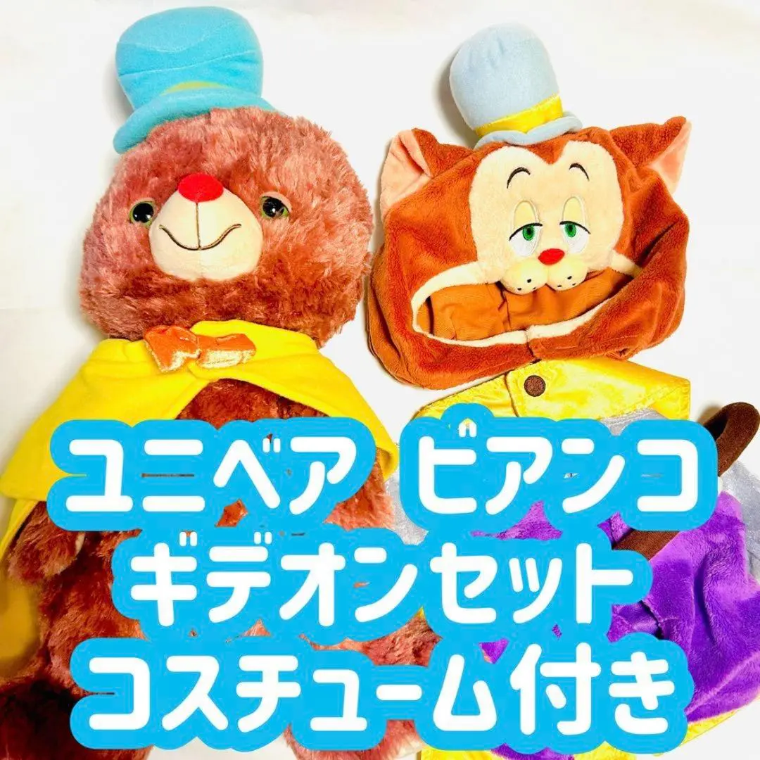 2026年最新】ギデオン ユニベアの人気アイテム - メルカリ