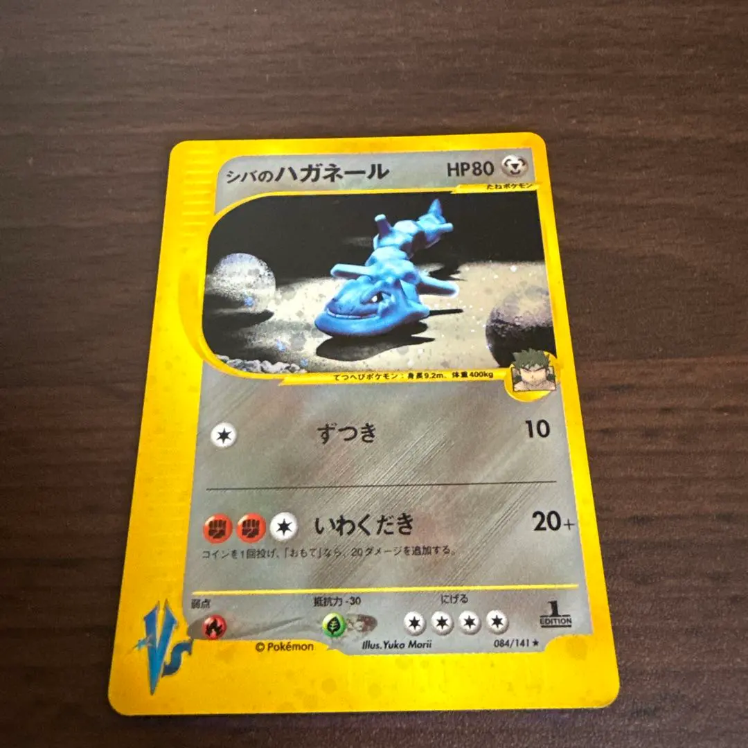 PSA10】シバのハガネール VS 2001 084