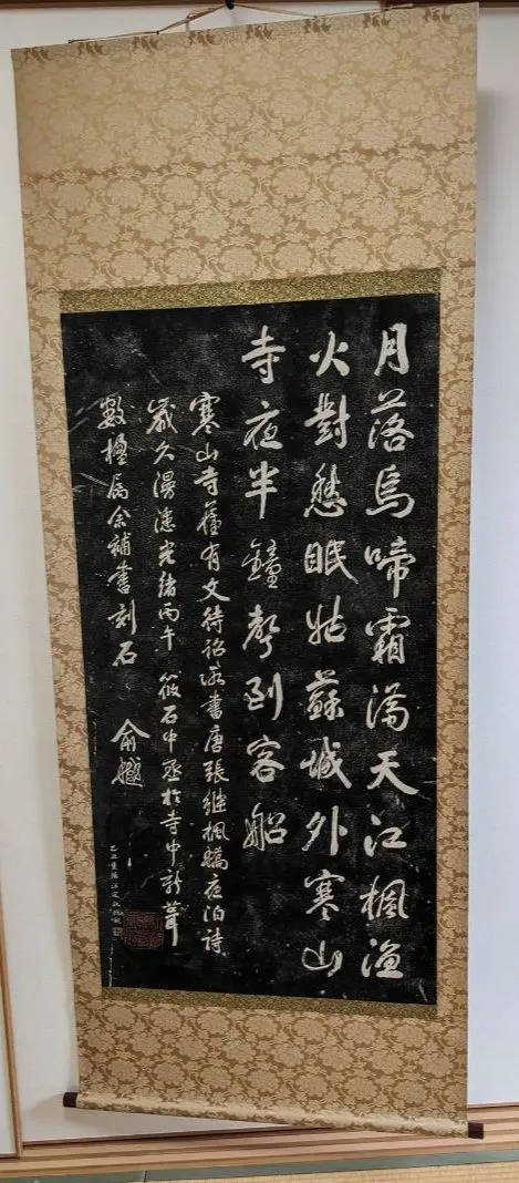 2026年最新】楓橋夜泊の人気アイテム - メルカリ