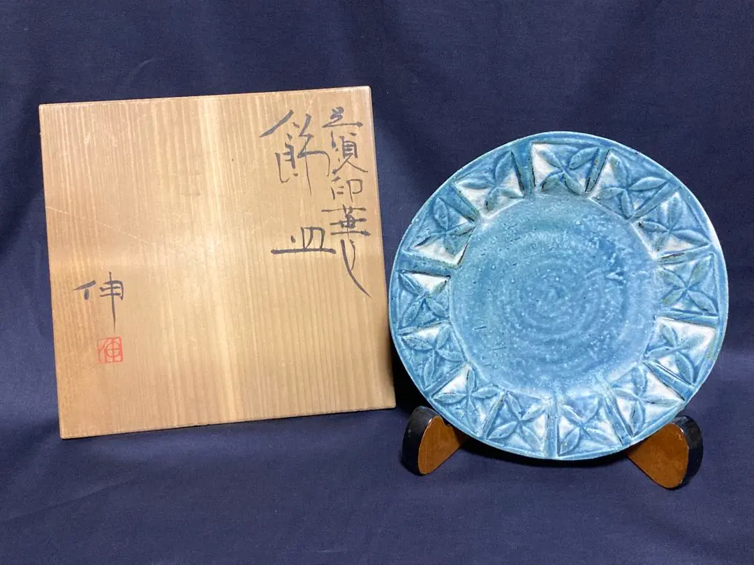 現代陶芸京都美術文化大賞文化功労者『藤平 伸』朱紅花器清水焼オブジェ