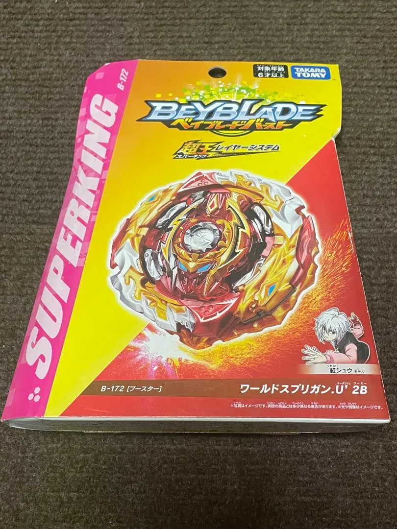 2026年最新】ベイブレード ワールドスプリガンの人気アイテム - メルカリ