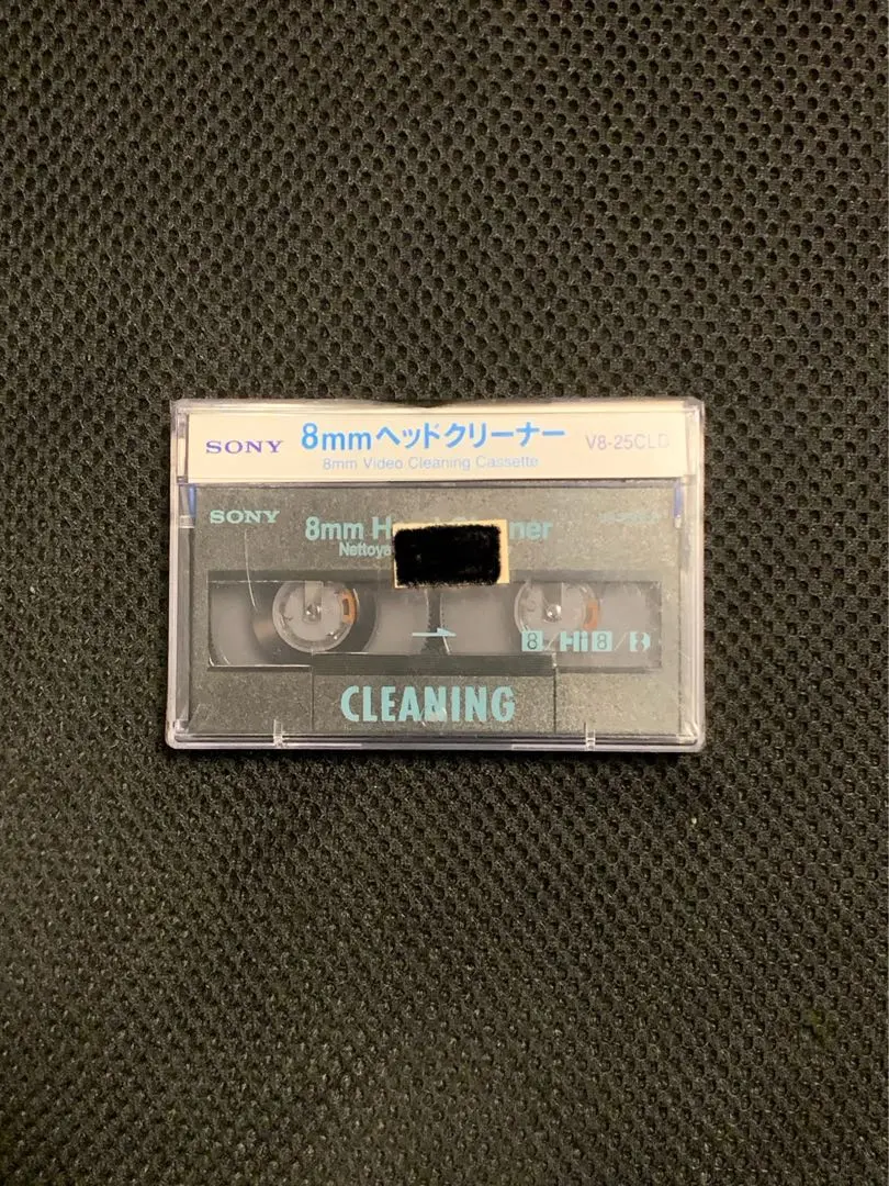 2026年最新】sony 8ミリビデオクリーニングカセットの人気アイテム