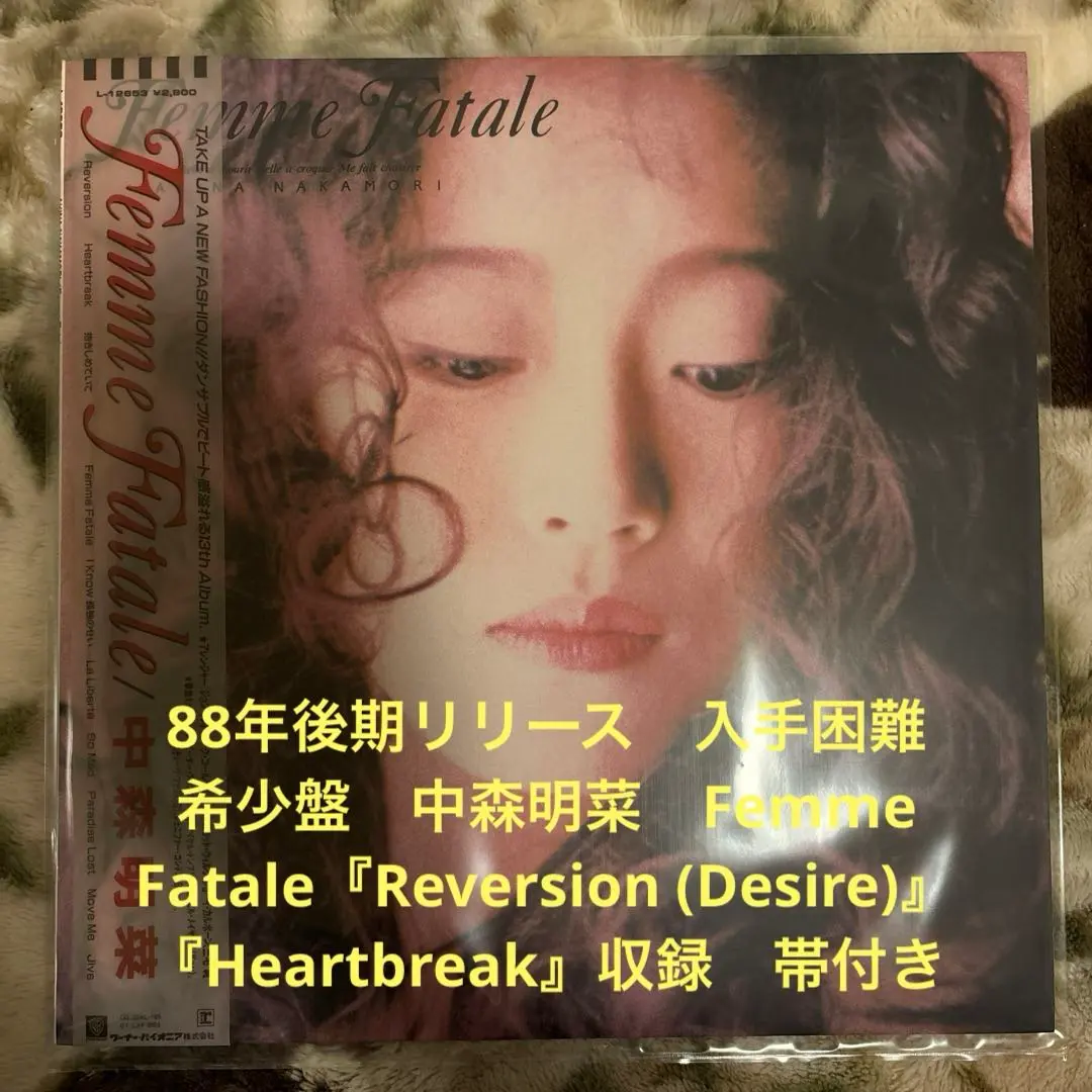 中森明菜ポスター(52) アルバム ファムファタルB1 宣伝告知