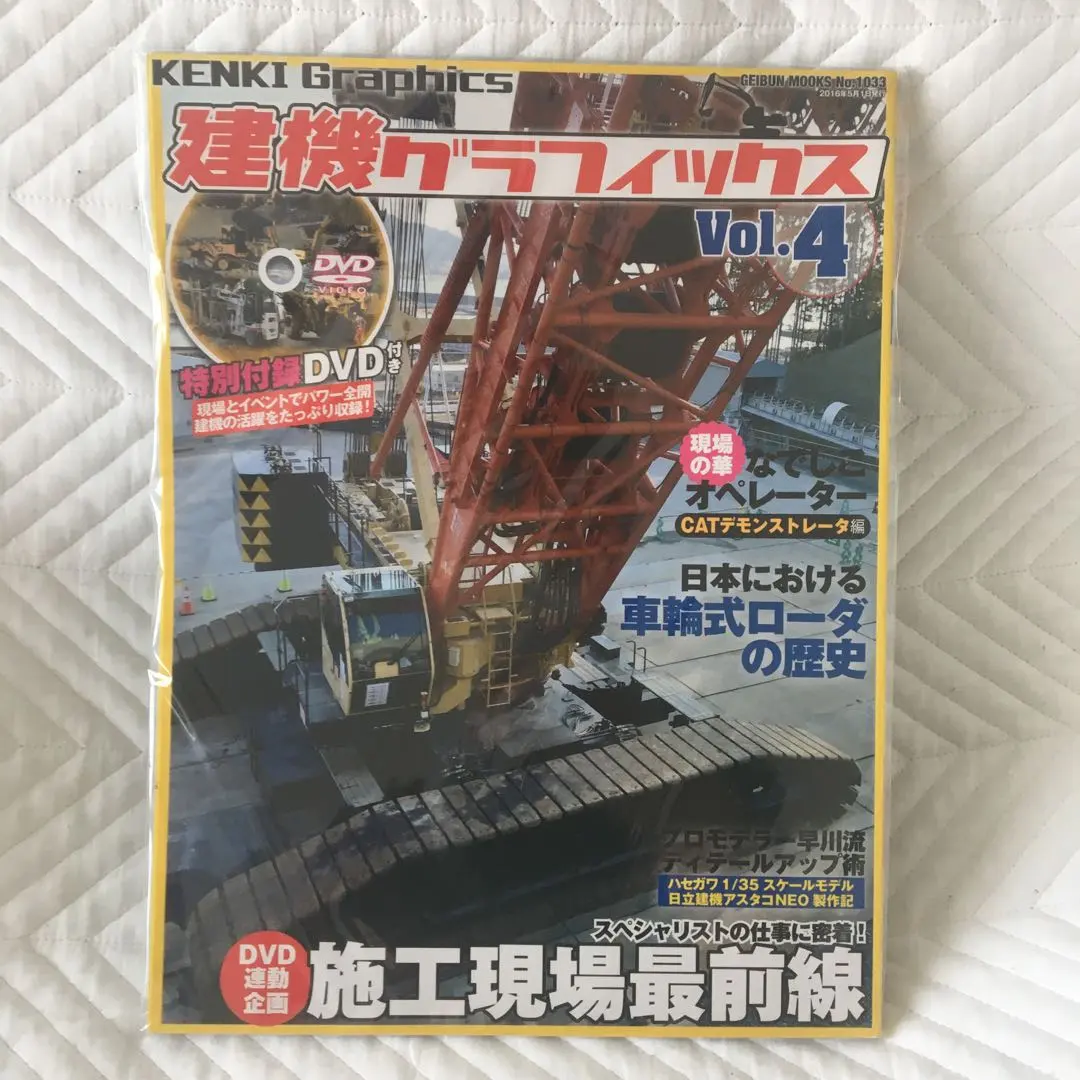 2026年最新】建機グラフィックスの人気アイテム - メルカリ