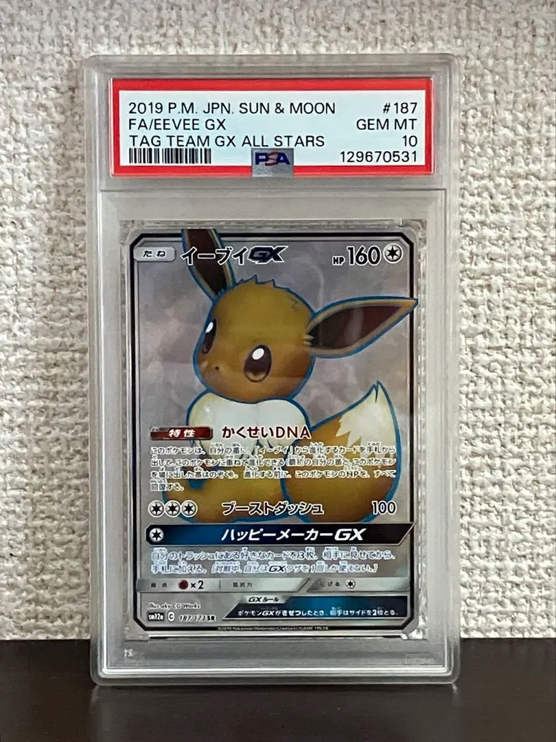 2026年最新】イーブイgx psa10 srの人気アイテム - メルカリ