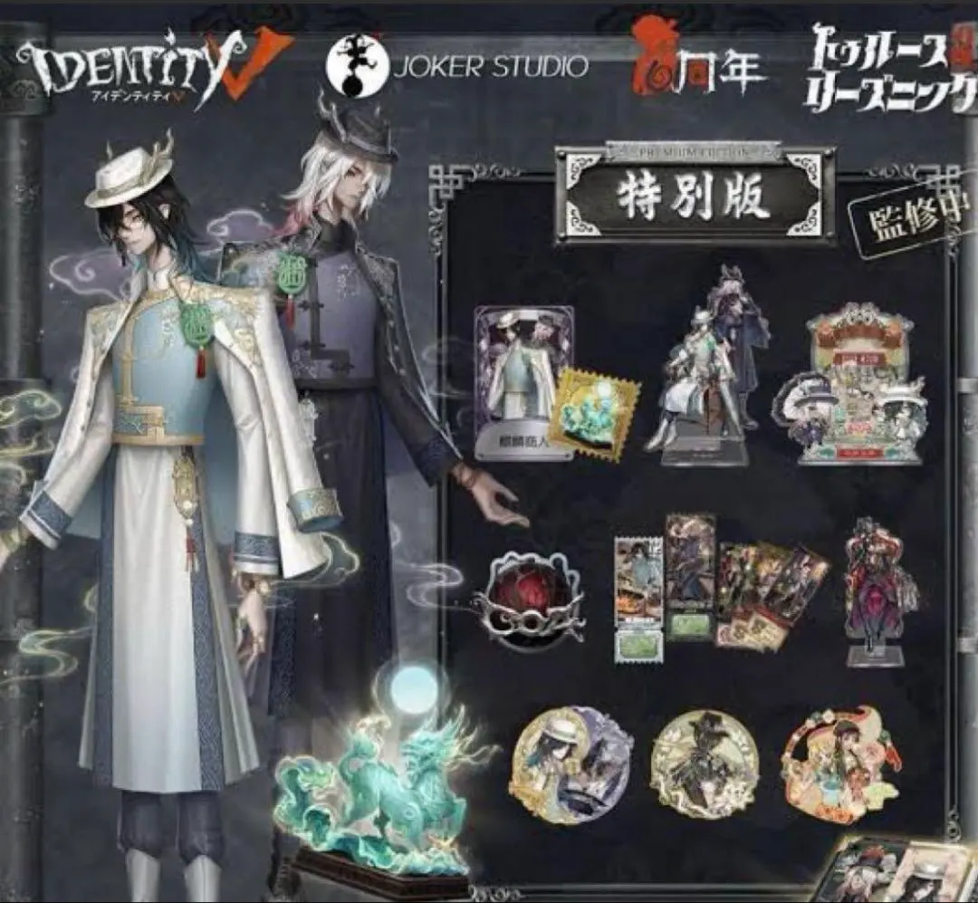 2026年最新】第五人格 オフラインパック ノワールの人気アイテム