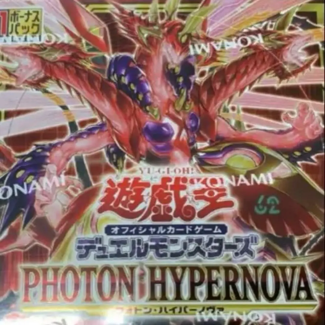 2026年最新】フォトンハイパーノヴァ boxの人気アイテム - メルカリ