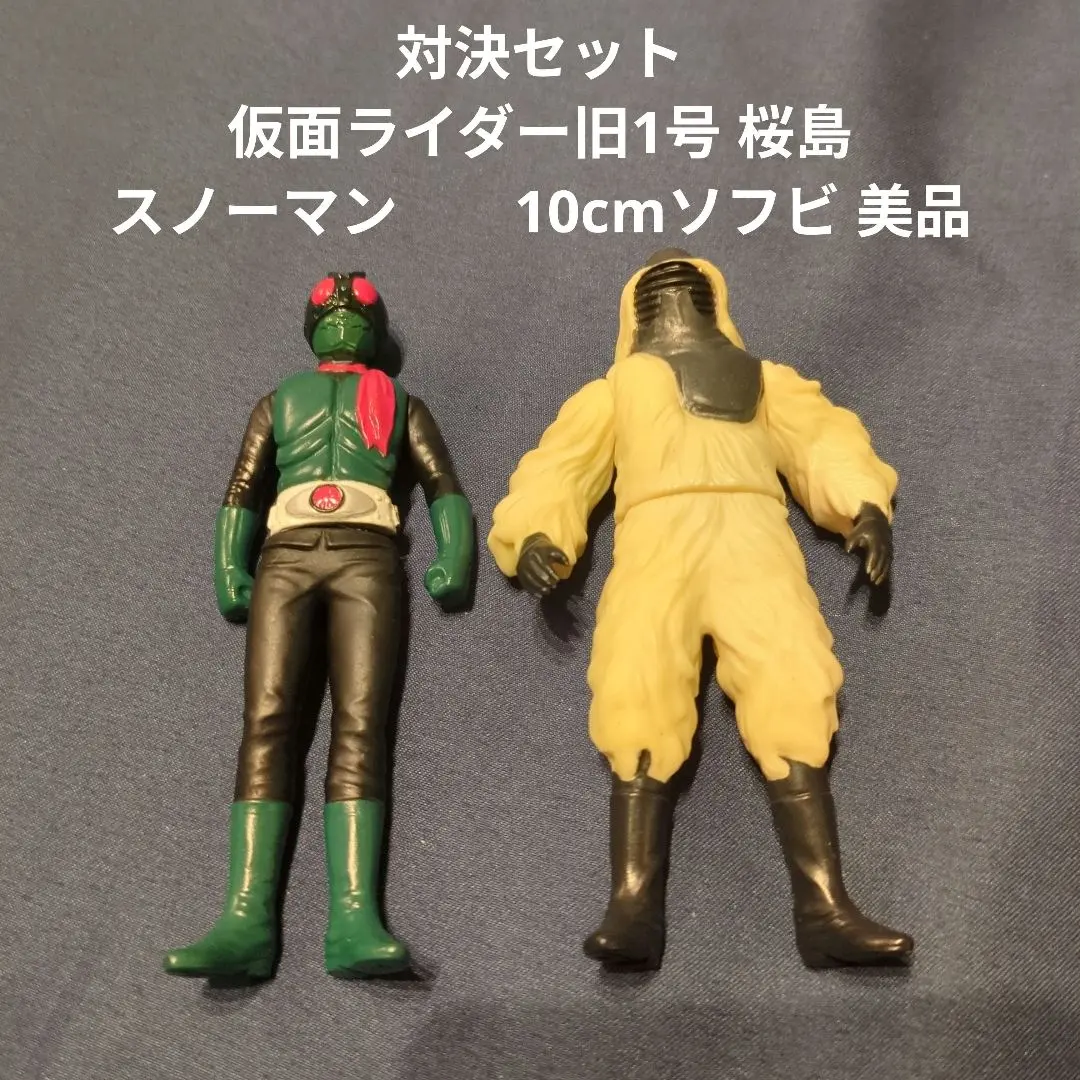 2026年最新】桜島1号 ソフビの人気アイテム - メルカリ