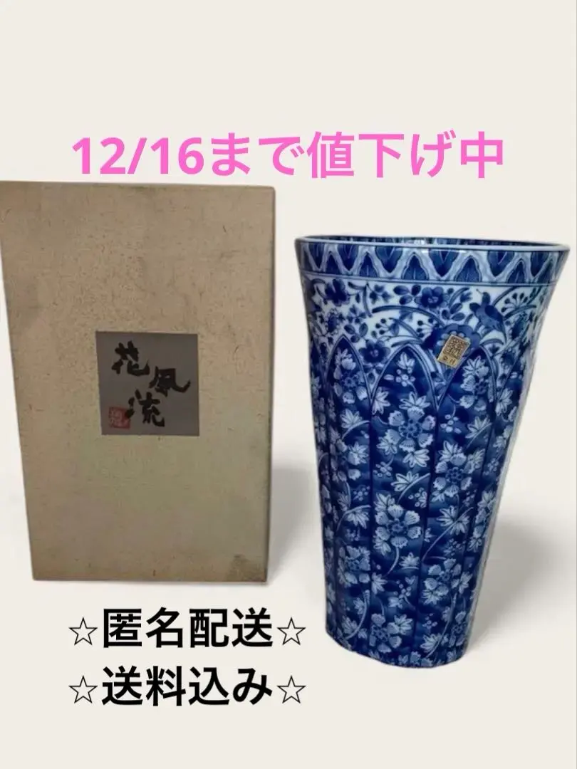 2026年最新】龍峰 花瓶の人気アイテム - メルカリ