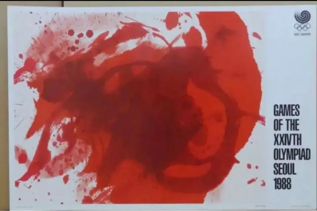 白髪一雄公式ソウルオリンピック1988年草間彌生李禹煥吉原治良具体