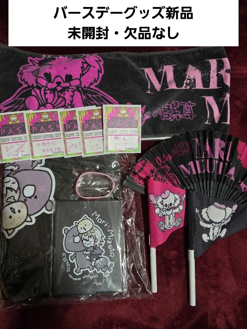 2026年最新】水田魔梨 バースデーの人気アイテム - メルカリ