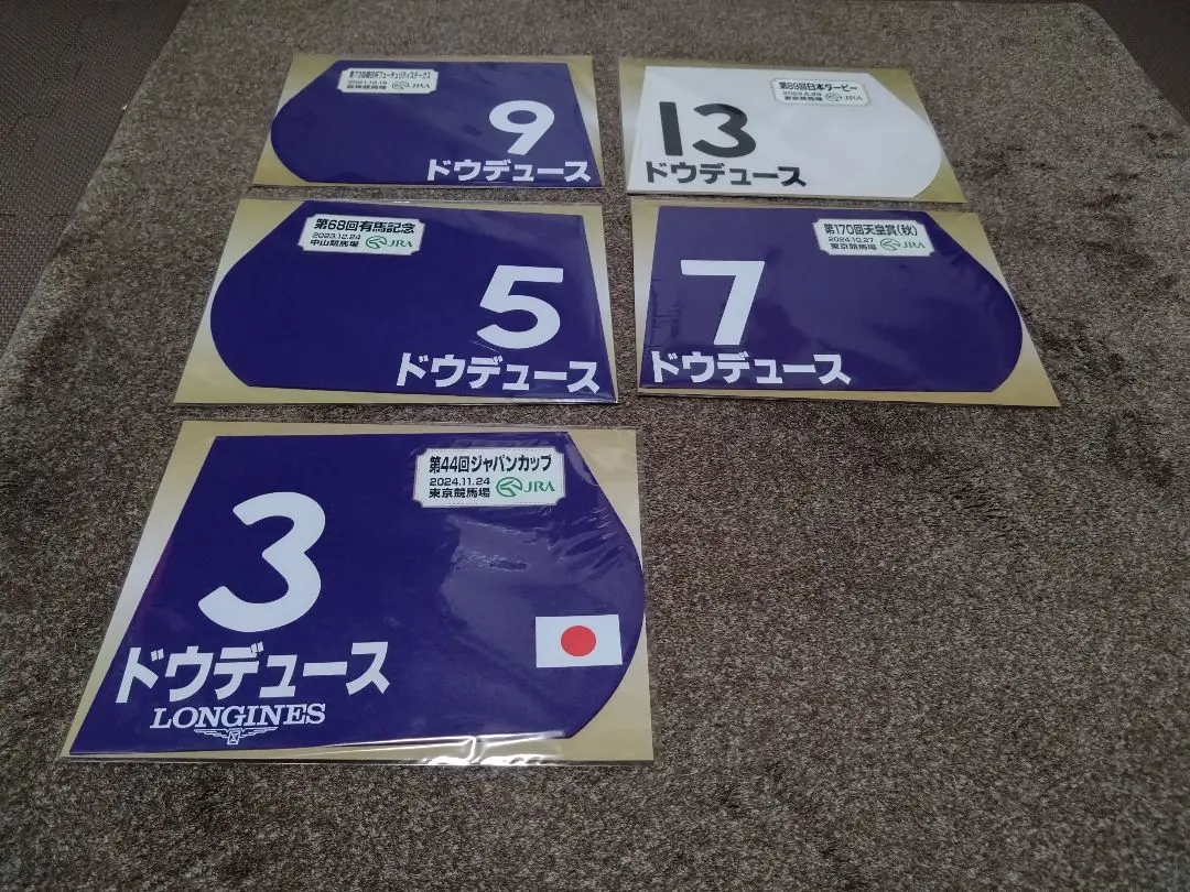 2026年最新】ドウデュース ミニゼッケンの人気アイテム - メルカリ