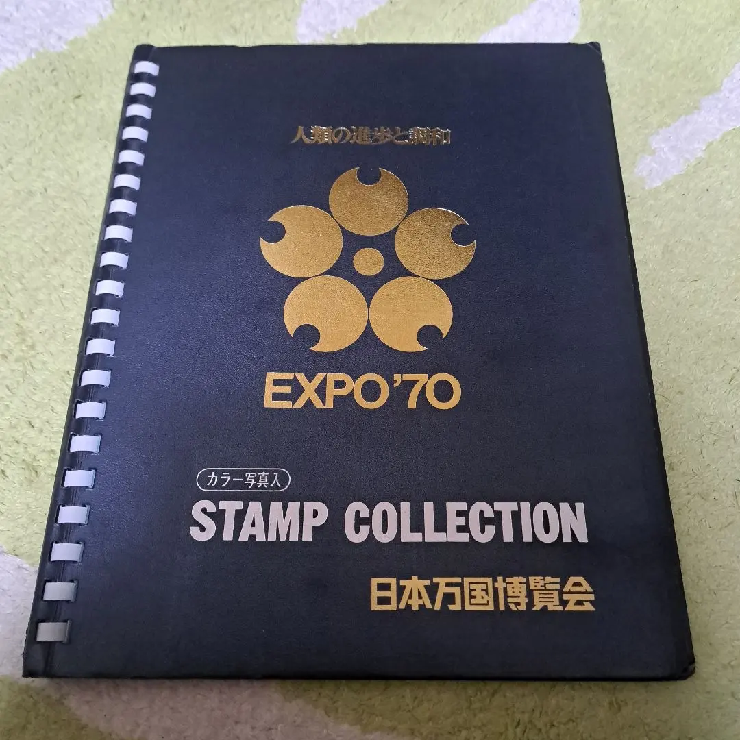 2026年最新】エキスポ70スタンプコレクションの人気アイテム - メルカリ