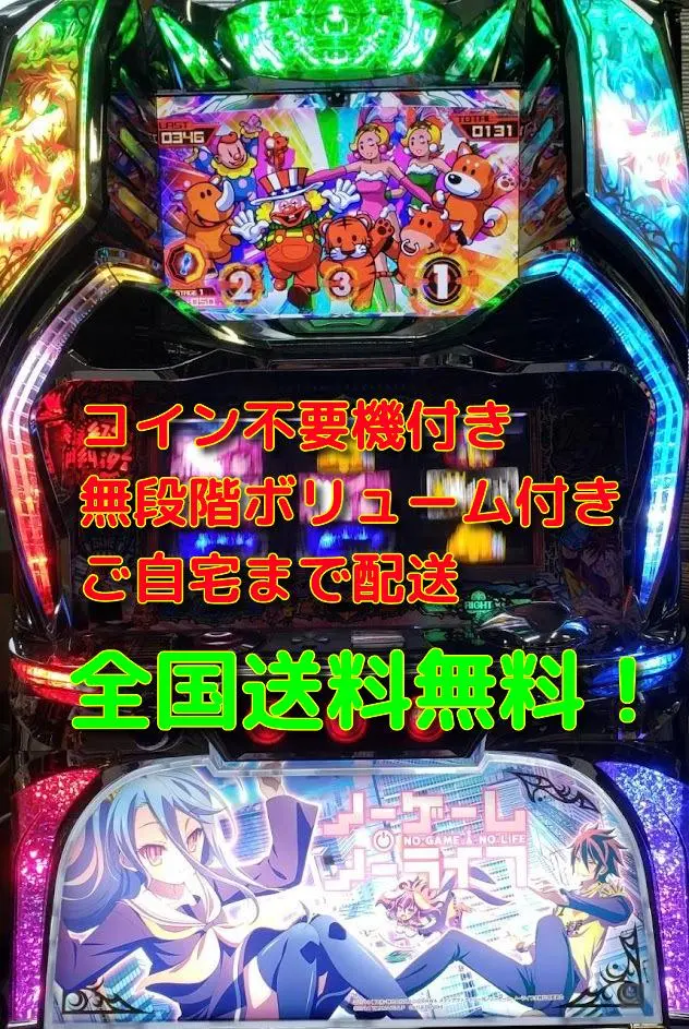 2026年最新】ノーゲーム・ノーライフ スロットの人気アイテム - メルカリ